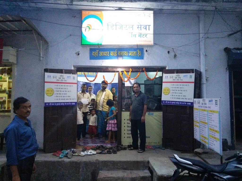 Jamshedpur Mahira Pragya Kendra