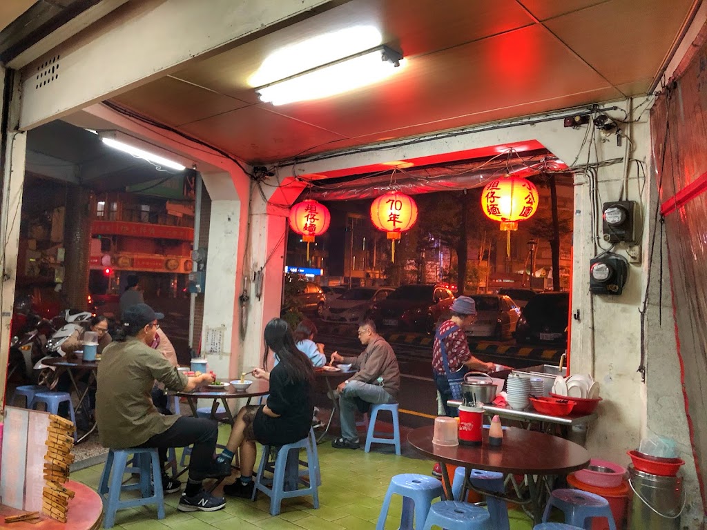 小公園擔仔麵 的照片