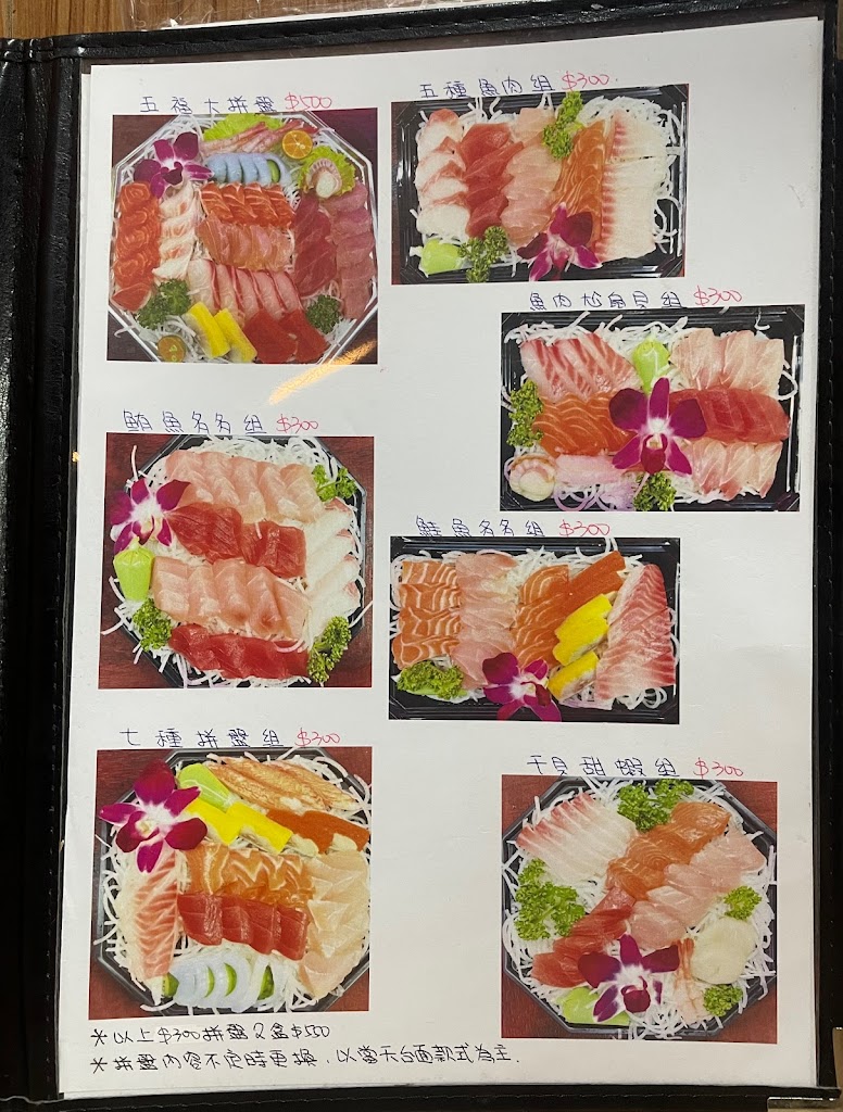 竹圍漁港 48號搶鮮食堂生魚片專賣店 的照片