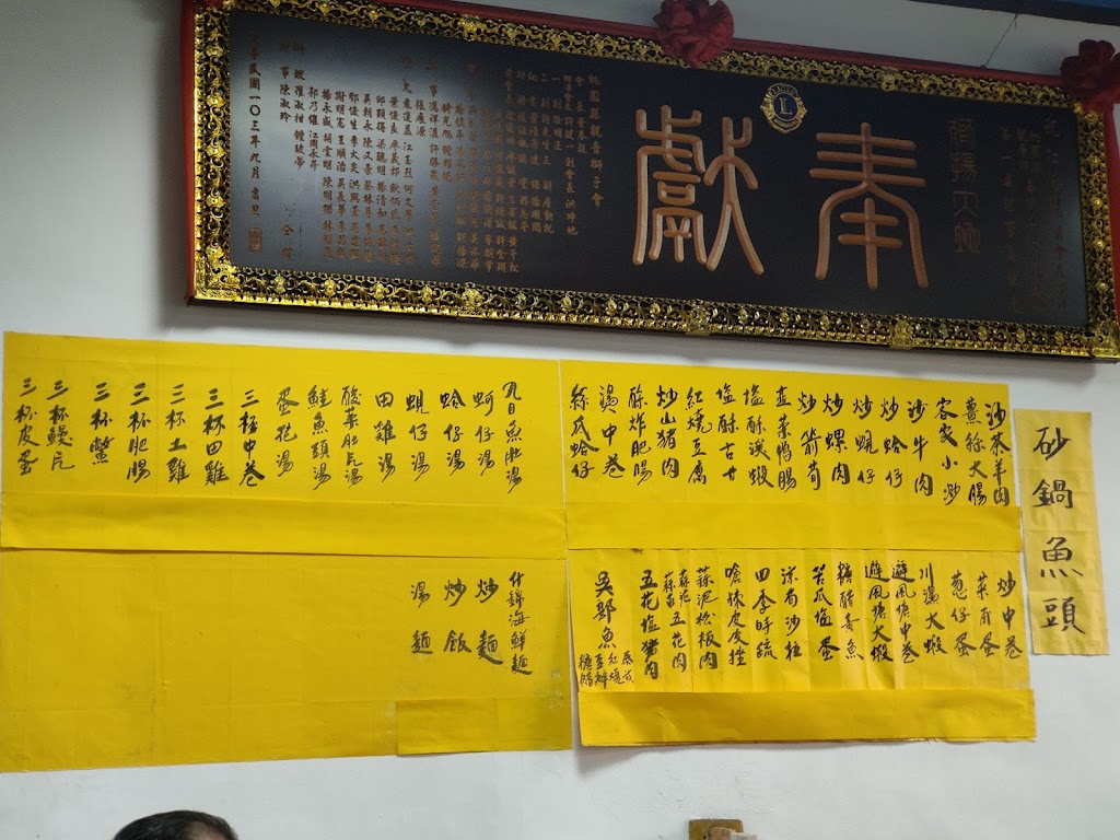 金波快炒 的照片