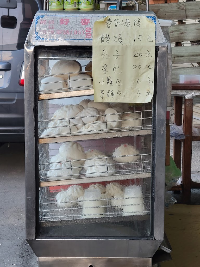 北社尾早餐店 的照片