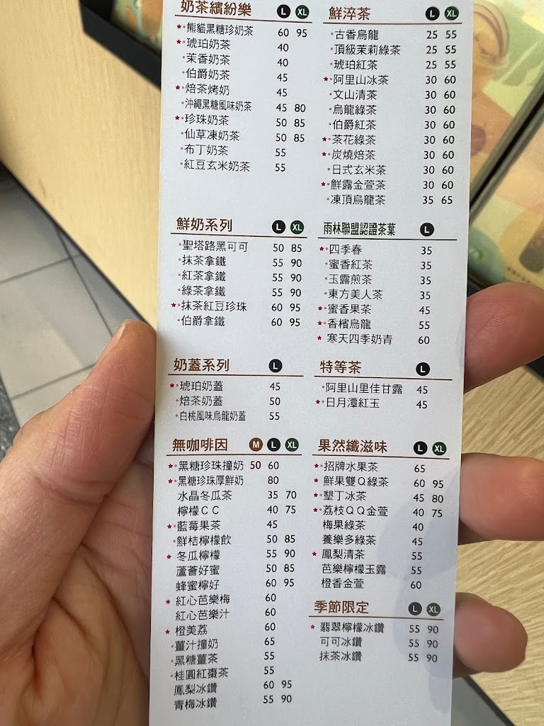 鮮茶道 屏東南州店 的照片
