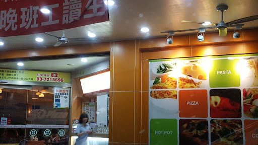 50Pizza屏東廣東店 的照片
