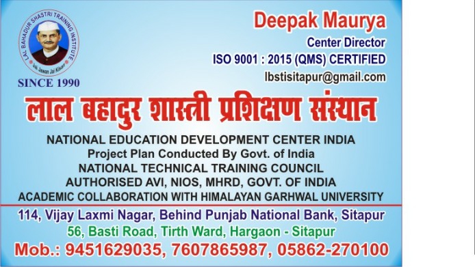 Lal Bahadur Shastri Training Institute Sitapur