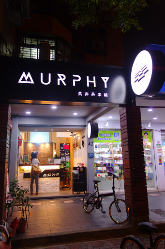 Murphy deimi shop 莫非茶米鋪 的照片