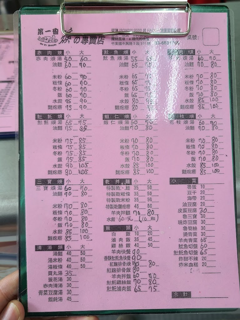 第一香羹の專賣店 的照片