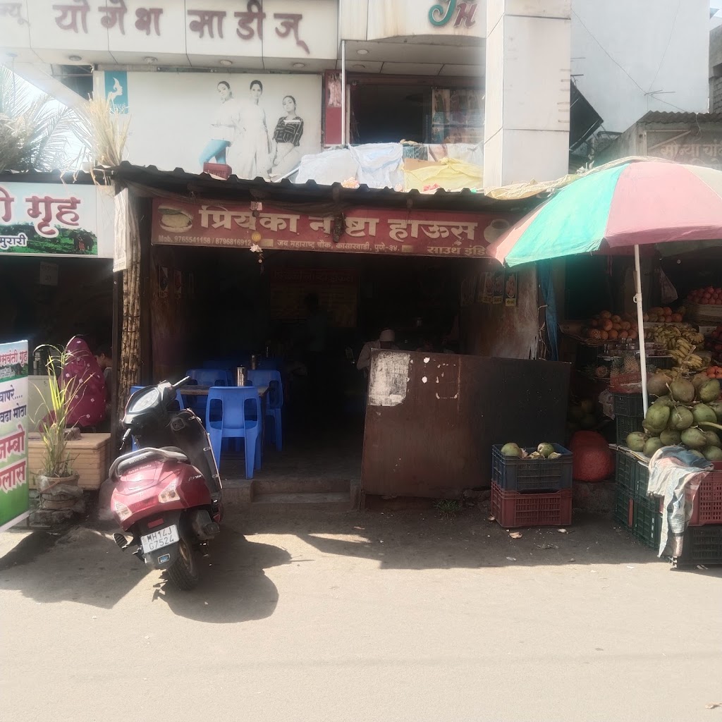 Priyanka Nashta House