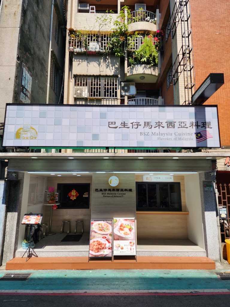 巴生仔大馬料理店-公館特色餐廳|人氣餐廳|必吃美食|推薦餐廳|異國料理外帶|馬來西亞料理 的照片