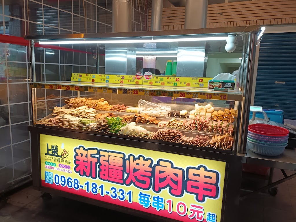 上榮新疆烤肉串（永康店） 的照片