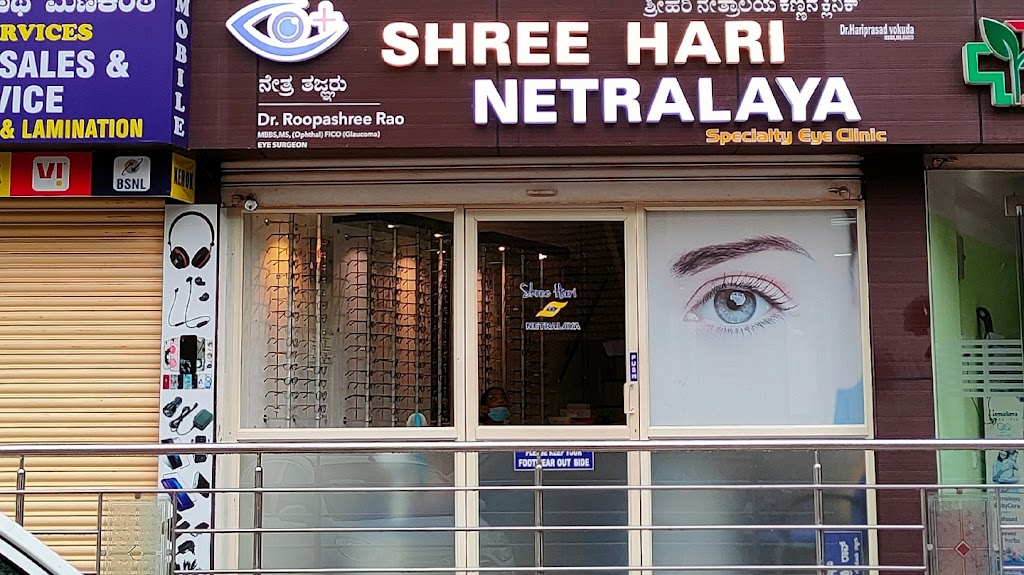 Shreehari Netralaya Speciality Eye Hospital
