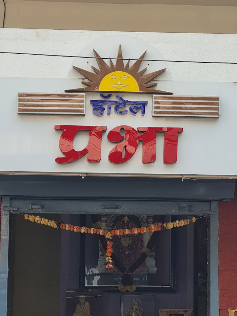 Hotel Prabha