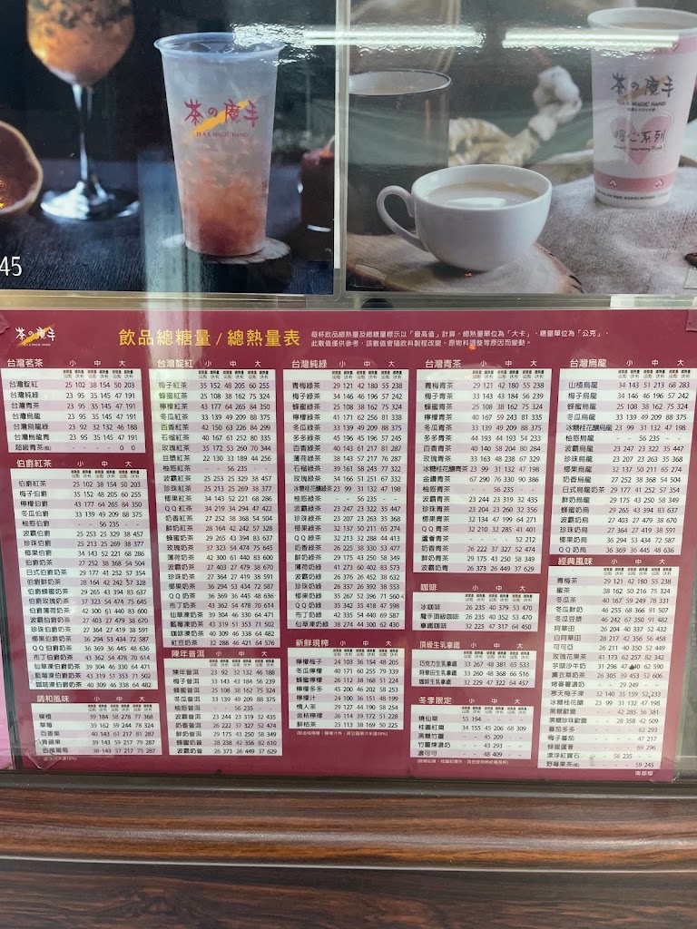 茶的魔手文南店 的照片