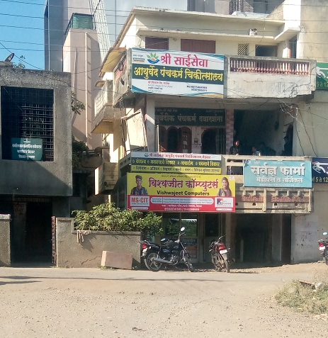 Dr. Dr Vishal B Rathod Saiseva Ayurved Panchkarma Chikitsalaya