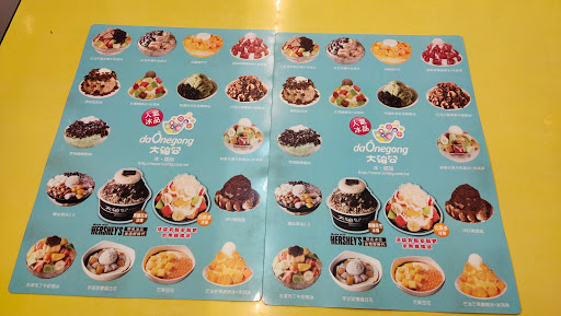 大碗公冰甜品（大寮店） 的照片