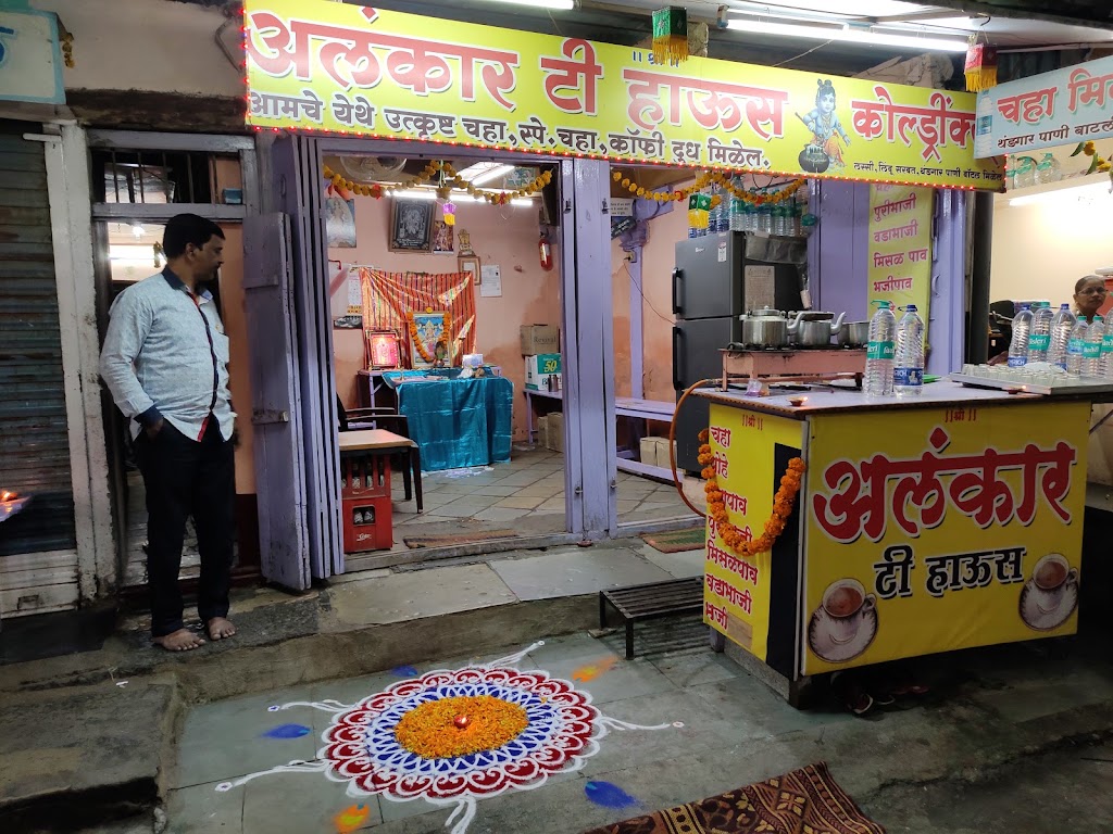 Alankar Tea House