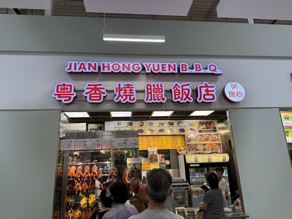 Jian Hong Yuen BBQ House