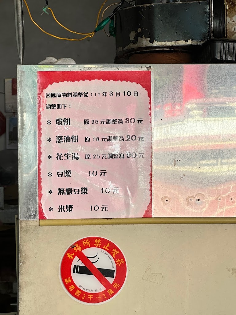 溫馨早餐店 的照片