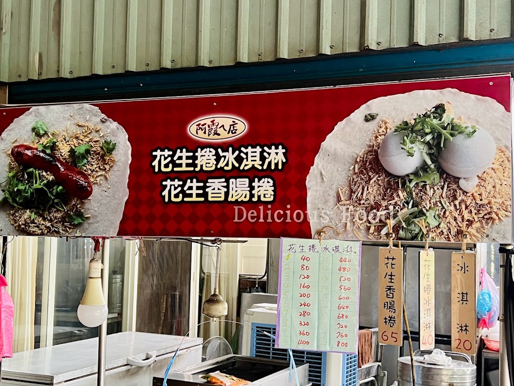 阿霞ㄟ店 的照片