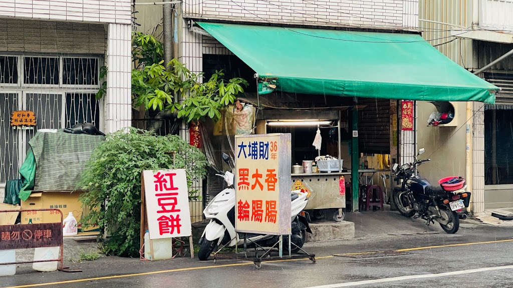 大埔財大腸香腸黑輪 的照片