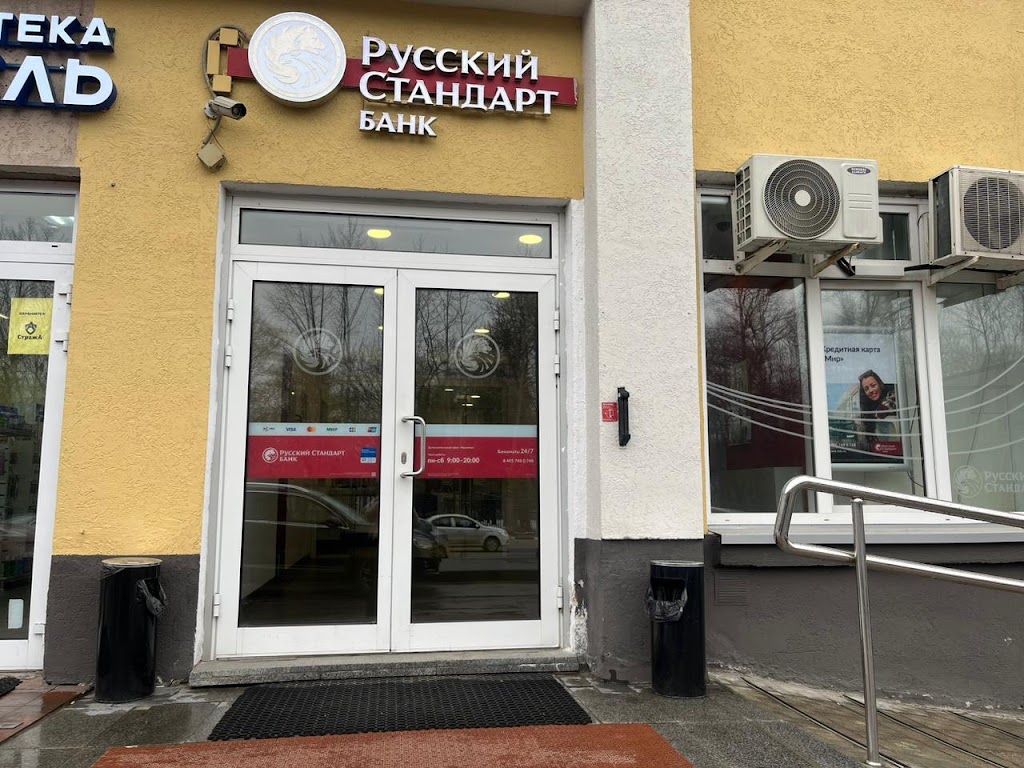  Банк Русский Стандарт