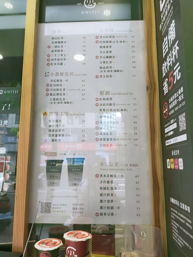 龜記茗品 內湖店 的照片