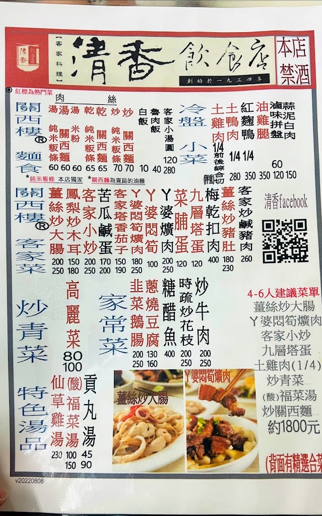 Ching Shiang Hakka cuisine Eatery 的照片