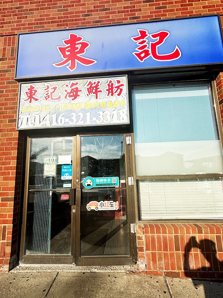 Dong Kee Chinese Restaurant