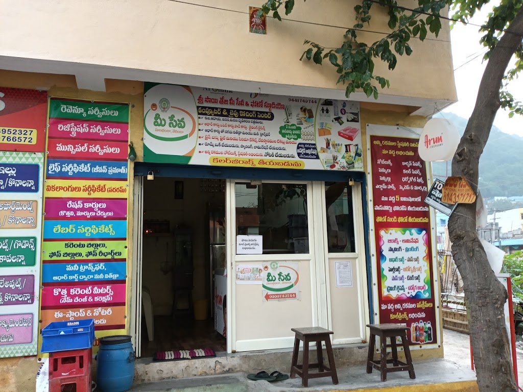 Mee Seva Center Lead Well School Road 9666743744