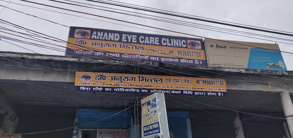 Anand Eye Care Clinic