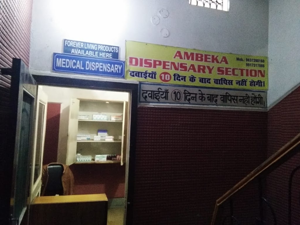 Ambeka Eye Hospital Computer Scan Center