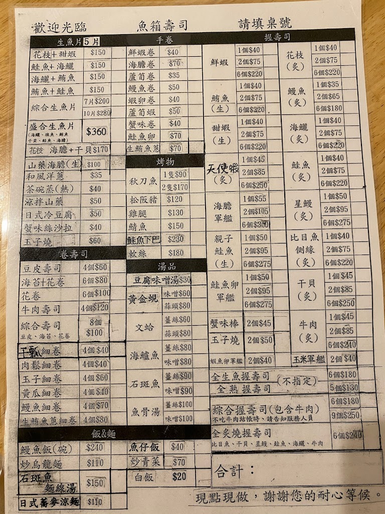 魚箱。壽司店 的照片