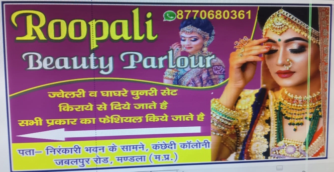 Roopali Beauty Parlour