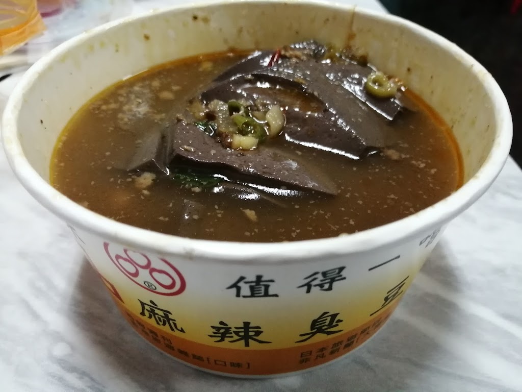 口吅品麻辣臭豆腐 萬華店 的照片