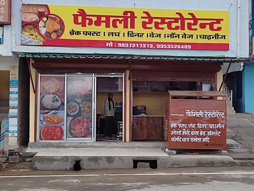 Family Restaurant