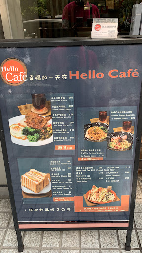 Hello Café 的照片