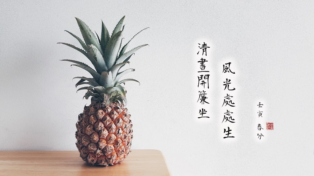 ZEN IN﹒好食 的照片