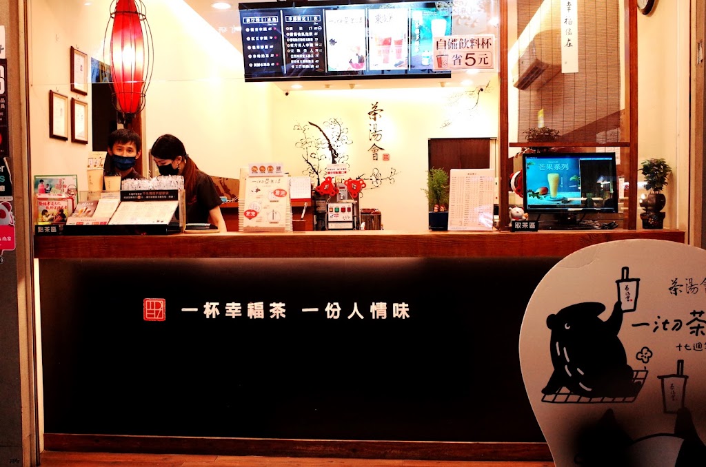 茶湯會 桃園南崁店 的照片