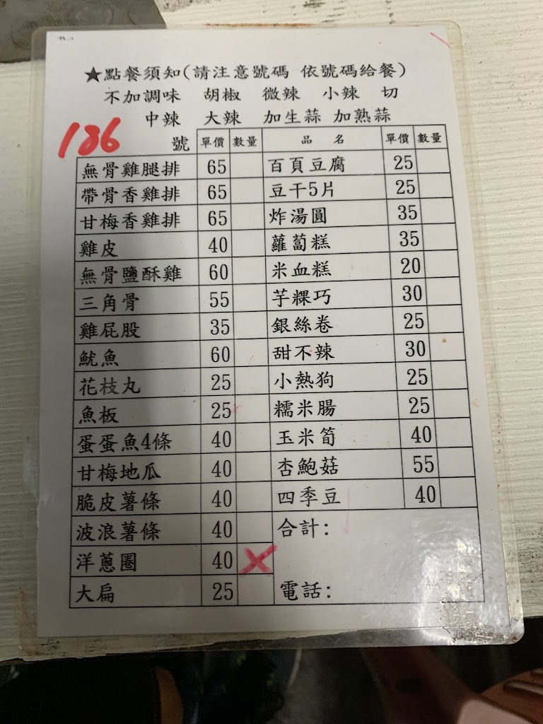 台灣第一香鹹酥雞 的照片