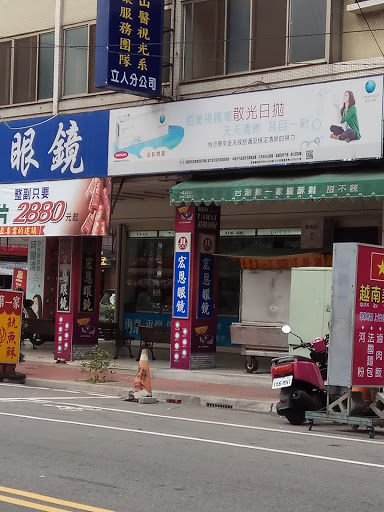 台灣第一家塩酥雞 的照片