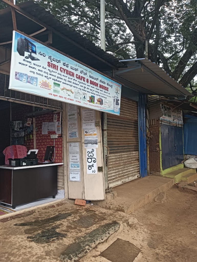 Siri Cyber Cafe Digital Seva Kendra