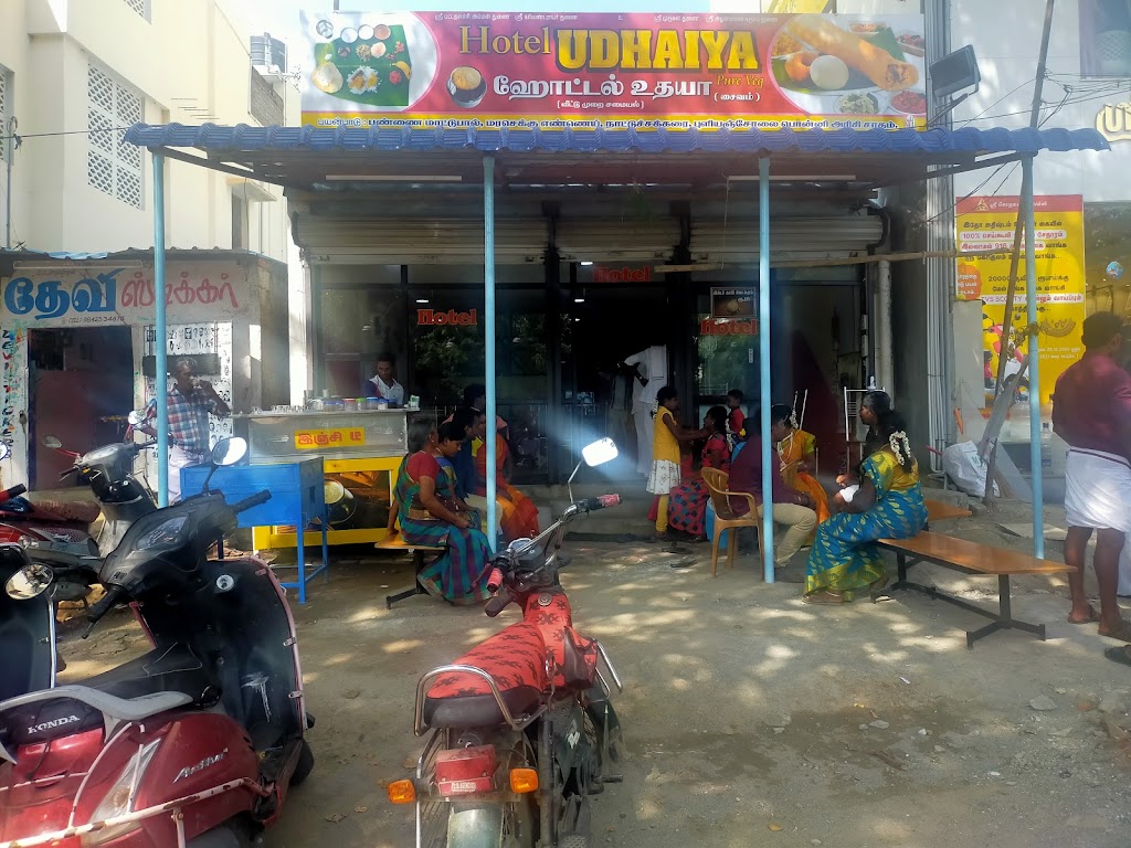 Hotel Udhayas Thuraiyur