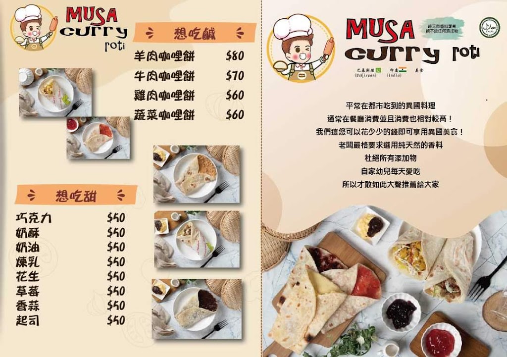 Musa’’穆薩‘’咖喱餅 的照片