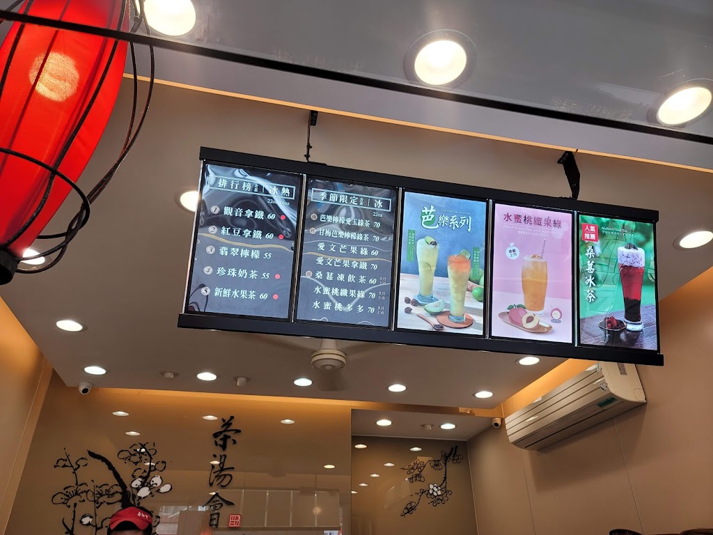 茶湯會 TPTEA 台中東山店 的照片