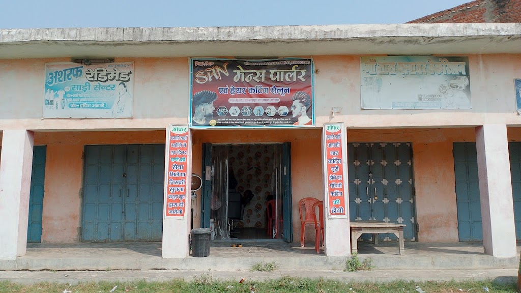 San Men S Parlour Dihwa Nagra Ballia