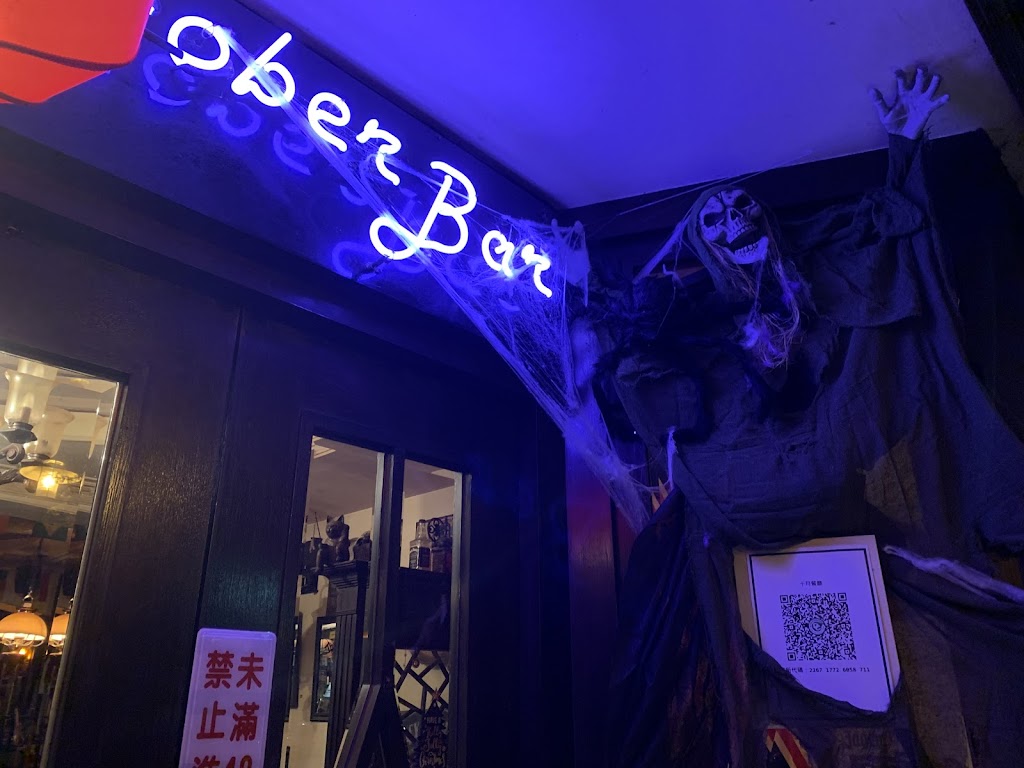 October bar 的照片