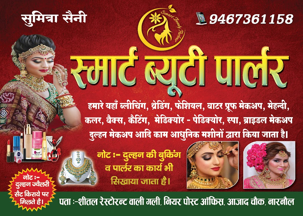 Smart Beauty Parlour