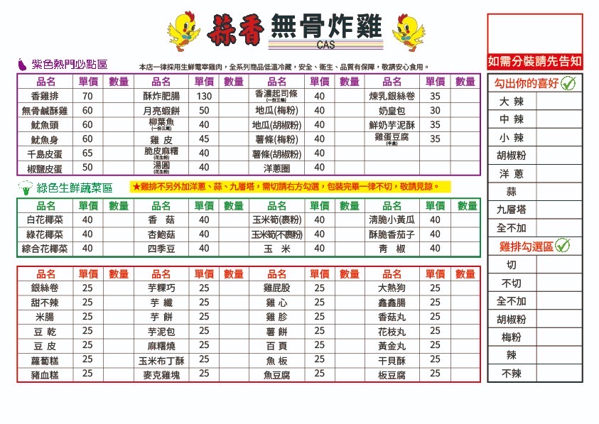 蒜香無骨炸雞 的照片