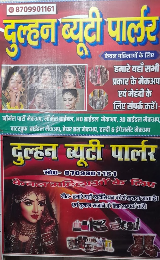 Dulhan Beauty Parlour