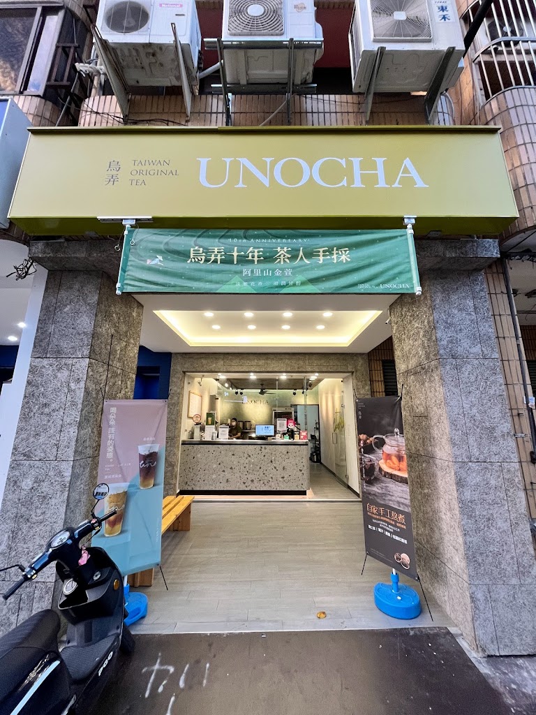 烏弄原生茶飲-台中漢口店 的照片