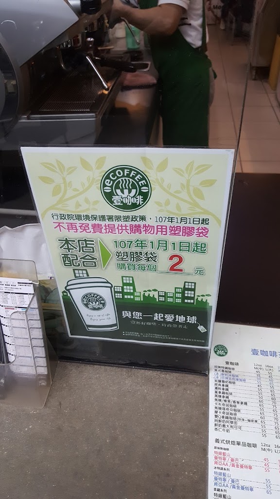 壹咖啡中壢中原店 的照片